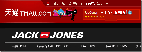 杰克琼斯官方网站专卖店